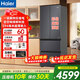 海爾冰箱413升/477升 零嵌入式 超薄594mm  鋼化玻璃面板 法式多門(mén) 類(lèi)似麥浪冰箱505 海爾零嵌冰箱413升（寬700mm）