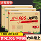 黃岡六年級上冊試卷全套人教版北師大版黃岡100分沖刺卷語(yǔ)文數學(xué)英語(yǔ)教材同步小學(xué)期末沖刺黃岡小狀元試卷同步訓練課課練一課一練練習冊名師彩卷寒假作業(yè)海星 三本同步試卷：語(yǔ)文人教+數學(xué)人教+英語(yǔ)人教