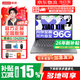 聯(lián)想小新14Pro系列  2026補貼15%高性能輕薄筆記本可選電腦手提辦公本標壓酷睿大學(xué)生教育辦公渲染學(xué)習 13代i5 【24G+512G】標配丨全國聯(lián)保 全新正品丨小新14 14英寸高清全面屏丨D