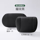 博士倫汽車(chē)頭枕腰靠車(chē)內靠枕車(chē)用枕頭護頸適用于特斯拉理想奔馳寶馬大眾 二代頭枕腰靠套裝【移動(dòng)沙發(fā) 告別疲勞】 曜夜黑 1套