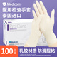 Medicom麥迪康一次性手套醫用丁腈檢查手套實(shí)驗室科研橡膠乳膠加厚丁晴 【進(jìn)口 醫用】乳白色乳膠手套100只/盒#1512 中號M