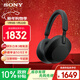 索尼（SONY） WH-1000XM5頭戴式無(wú)線(xiàn)藍牙降噪耳機 AI智能降噪Hi-Res高解析度音質(zhì) 觸控清晰免提通話(huà)耳麥 黑色
