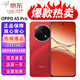 OPPOA5 Pro滿(mǎn)級防水 耐嚴苛環(huán)境 360°抗摔 6000mAh大電池 5G智能游戲電競學(xué)生實(shí)用雙卡雙待手機 新年紅 8GB+256GB 單機+第三方品牌充電器+店保1年
