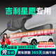晉御滋適用于2026新吉利星愿行車(chē)記錄儀高清免走線(xiàn)原廠(chǎng)前后雙錄專(zhuān)車(chē)專(zhuān)用 2025款 310km 青春版 高清【單鏡頭】1296P+自備內存卡
