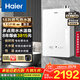 海爾（Haier）零冷水燃氣熱水器超一級能效天然氣家用節能省氣高樓層大水量雙增壓恒溫全屋熱水強排式以舊換新 18L 雙增壓冰雪白玻璃外觀(guān)