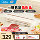 美的（Midea）真空封口機 家用全自動(dòng)一體真空包裝機食物零食塑封機 干濕兩用食品強力封口機 KF51 一鍵真空 免按壓 30cm