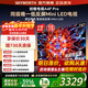 創(chuàng  )維電視75A4F Pro miniled 144Hz高刷 4+64G  4K智能液晶平板電視機 A4F升級款 一級能效 75英寸 75英寸