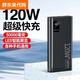胖東來(lái)德國進(jìn)口品質(zhì)充電寶50000毫安時(shí)超大容量雙向120W快充于蘋(píng)果v 5萬(wàn)毫安 標準版【普通快充+提速300%】?jì)?yōu)雅白