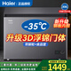 海爾(Haier)冰柜家用冷柜臥式冷藏冷凍冰箱一級能效保鮮柜家商兩用大容量減霜80%超低溫深冷速凍柜 -35°C超低溫/減霜80%/機械控溫 308升