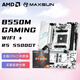 AMD 銳龍R5 5500GT搭銘瑄B550M GAMING WIFI ICE 板U套裝 CPU主板套裝
