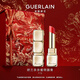 嬌蘭（Guerlain）親親蜜吻潤唇膏775蜜光草莓色 口紅化妝品禮盒生日新年禮物送女友
