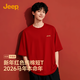 JEEP純棉短袖t恤男士新年本命馬年寬松打底衫正肩顯瘦上衣Z 紅 4XL