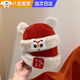 渠辰嬰兒帽子周歲帽子寶寶紅色帽子嬰兒秋冬0-6個(gè)月保暖加厚瓜皮帽 平安喜樂(lè )地主帽（帶耳朵） 46—50cm-均碼