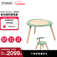 StokkeMutable V2嬰兒玩具兒童游戲桌寶寶多功能學(xué)習桌椅可升降早教玩具 【入門(mén)套組】三葉草綠