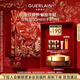 嬌蘭（Guerlain）帝皇蜂姿蜜護復原晚霜50ml緊致抗皺面霜護膚品禮盒生日新年禮物