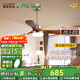 鹿家良品（LUUGAA）復古直葉餐廳風(fēng)扇燈一體中古風(fēng)臥室吊扇燈客廳臥室燈電扇燈吊燈具 【薦】全光譜42寸三色光36W