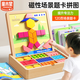 童木星七巧板拼圖3-6歲兒童玩具磁力片小學(xué)生專(zhuān)用磁性立體積木早教益智 磁力拼圖【210片可拼2000+圖形】