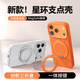 仄謄【三折疊支架】適用iPhone 17ProMax手機殼新款磁吸蘋(píng)果17pro液態(tài)硅膠保護套17超薄Ai全包防摔外軟 【星宇橙】三折疊磁吸支架丨進(jìn)口真液態(tài)硅膠丨軟糯親膚 iPhone 17 Pro Max