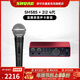 SHURE 舒爾SM48 SM58 SM58S SM86專(zhuān)業(yè)收音手持動(dòng)圈麥克風(fēng)舞臺演出巡演錄音室K歌直播話(huà)筒套裝 SM58S-CHN+2i2 4代聲卡