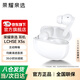 榮耀親選耳機LCHSE X5s入耳式無(wú)線(xiàn)藍牙耳機主動(dòng)降噪35小時(shí)超長(cháng)續航運動(dòng)音樂(lè )游戲通用小米蘋(píng)果華為 BW35 榮耀親選耳機X5s【冰島白】曬單有禮單