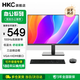 HKC 顯示器1K4K辦公屏超清大屏幕100Hz升級144廣視角微邊框 壁掛低藍光不閃屏臺式電腦商用顯示屏 27英寸1K辦公升級款