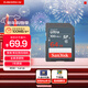 閃迪（SanDisk）64GB SD相機內存卡 C10 拍攝全高清視頻 微單/單反數碼相機存儲卡 堅固耐用 超高性?xún)r(jià)比