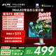 雷鳥(niǎo)F5 23.8英寸100Hz MiniLED辦公電腦顯示器 99%SRGB 萊茵護眼認證 電競顯示屏 高亮不反光 一級能效