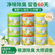 吉爾佳固體空氣清新劑香薰香膏除臭劑100g*9 茉莉3盒+檸檬3盒+桂花3盒