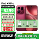 OPPO Find X9 Pro 新款哈蘇2億長(cháng)焦鏡頭 7500mAh 5G旗艦手機 全網(wǎng)通 追光紅 16GB+512GB