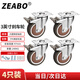 左伯腳輪 3英寸加厚平板型剎車(chē)輪 帶剎車(chē)萬(wàn)向輪 軟質(zhì)輕音滾輪 (4只裝)