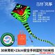 百特濰坊百特風(fēng)箏青蛇風(fēng)箏眼鏡蛇樹(shù)脂桿 抗大風(fēng)易飛 成人風(fēng)箏 30米青蛇+23cm手剎藍輪700米線(xiàn)
