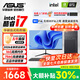 華碩（ASUS）品牌【14代酷睿i7】臺式電腦獨顯商務(wù)辦公主機大額補貼家用炒股游戲設計渲染企業(yè)全套組裝電腦 三：酷睿i7丨756G丨高端辦公獨顯 華碩主機+24寸顯示屏全套【護眼】