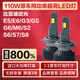 麒麟光110w汽車(chē)LED大燈H7比亞迪G3G5G6M6E5E6思銳速銳S6S7S8FL3元宋秦D1