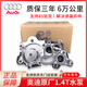 AUDI原廠(chǎng)水泵總成奧迪A3A4LQ5A6LQ8A7邁騰途觀(guān)新帕薩特三代電子節溫器 奧迪1.4T水泵