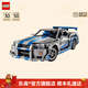 樂(lè )高（LEGO）積木 42210速度與激情日產(chǎn)GT-R  拼裝玩具 男孩女孩新年裝飾禮物