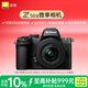 尼康（Nikon）Z50II 16-50mm f/3.5-6.3VR微單套機 尼康云創(chuàng  ) 皮膚柔和 入門(mén)級微單