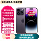 Apple【已驗機】iPhone 蘋(píng)果14Pro二手手機 二手蘋(píng)果 二手5G蘋(píng)果手機【三方屏幕】 蘋(píng)果14Pro  暗夜紫色 256G【國行雙卡+零首付免息】 95新【電池效率100%】【 極速發(fā)貨】