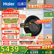 海爾（Haier）【云溪4.0pro】10公斤全自動(dòng)滾筒洗衣機雙智投 家用超薄大容量直驅變頻 75DW一級能效換新補貼15% 1.28洗凈比丨光等離子除菌丨王炸新品 滾筒