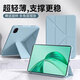中瑟 適用榮耀平板X(qián)10/X9保護(hù)套11英寸2026/24款榮耀平板X(qián)8A保護(hù)殼3+y折多角度支撐全包防摔軟殼 蜂窩3+Y折【白冰藍(lán)】 榮耀平板/X10/X9/X8A【11英寸】