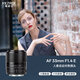 唯卓仕（VILTROX）AF 33mm F1.4 E索尼口大光圈自動(dòng)對焦標準定焦鏡頭適用于a5100 a6400 a6700 ZV-E10微單相機 