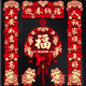 黛莉嘉爾磁吸對聯(lián)馬年對聯(lián)2026新款春節春聯(lián)過(guò)年家用高檔植絨福字大門(mén)門(mén)聯(lián)