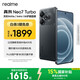 realme【國家補貼】真我Neo7 Turbo 天璣9400e 超薄續航大電池護眼直屏 智能游戲AI性能手機12+256透明黑