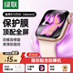 綠聯(lián)【發(fā)布會(huì )新品S11】適用蘋(píng)果S11/S10手表膜 Apple iWatch Series11保護膜46mm全屏防指紋水凝軟膜