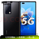 華為三星/oppo/vivo/榮耀 折疊屏系列二手手機 華為 Mate X2 (5G版)