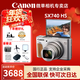 佳能（Canon) 佳能SX740 HS 拍攝器材 數碼相機 40倍光學(xué)變焦數碼相機 長(cháng)焦美顏卡片相機 sx740hs sx740 銀色 官方標配【不含內存卡/相機包/大禮包】