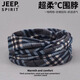 JEEP SPIRIT圍脖男款冬天保暖運動(dòng)圍巾女春秋護頸小脖套男士薄款騎行防風(fēng)脖套 藍灰格紋 均碼
