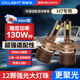 雪萊特（Cnlight）130w汽車(chē)led大燈遠近光升級專(zhuān)用改裝超亮激光燈泡H7燈led白光大燈
