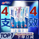 佳潔士全優(yōu)7效炫白護齦美白牙膏清口防蛀共700g京東自營(yíng)新老包裝混發(fā)