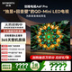 創(chuàng  )維電視A6F Pro 65英寸 1792分區QD-Mini LED 哈曼回音壁  國家補貼