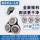 適配飛利浦剃須刀刀頭刀片刀網(wǎng)series8000 9000蜂巢RQ1050 S9111刮胡刀配件飛易 適配S8860 S8870 S8880 S8980
